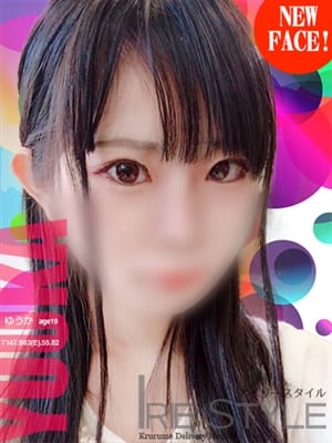 ゆうか【妄想女子大生】