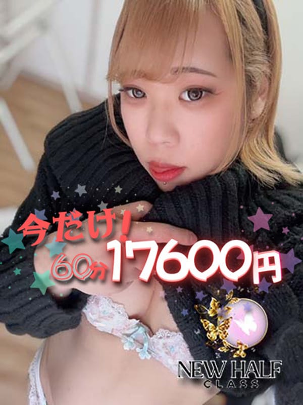 一輪　月華