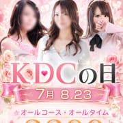 「最大3300円OFF」08/13(木) 09:00 | 久留米デリヘルセンターのお得なニュース