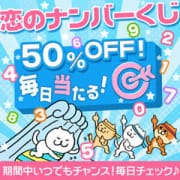 ☆大当たり！☆50％OFF！！『恋のナンバー6700』毎日当たる半額セール♪小倉っ子猫の肉球通信|子猫カフェ