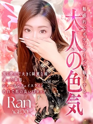 らん【ダイヤモンド】|Diamond Lily ダイヤモンドリリーでおすすめの女の子