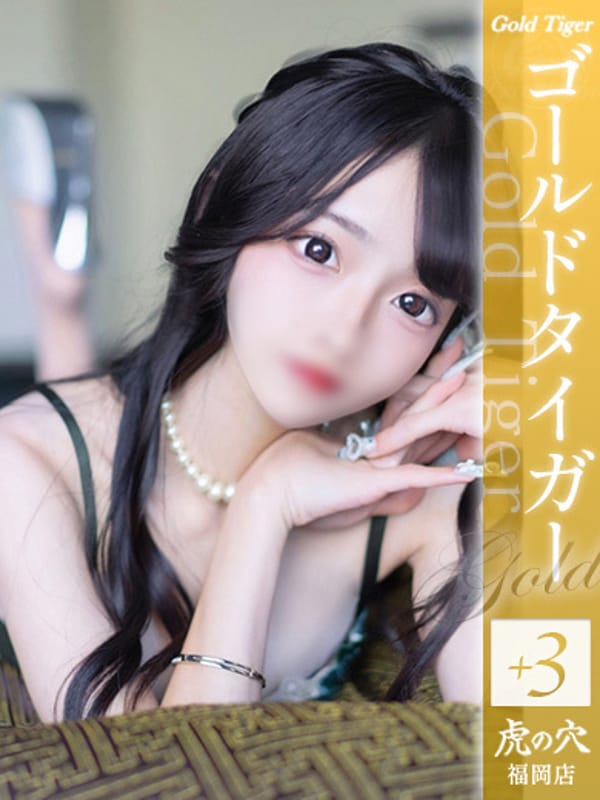 くるみ|CLUB 虎の穴 福岡でおすすめの女の子