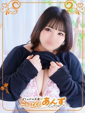 ひなちゃん|ぽちゃかわ天使♡こいびとあんずで評判の女の子