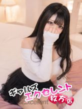 にゃん|ギャルズエクセレント 枚方店でおすすめの女の子