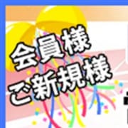 「【全員対象】ドキドキ★数字あわせイベント★【1000円割引】」02/13(木) 12:02 | 大阪☆出張マッサージ委員会のお得なニュース