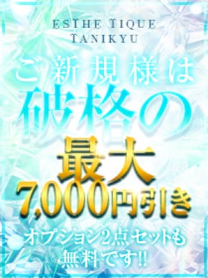 ティークちゃん|エステティーク谷九店でおすすめの女の子