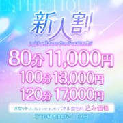 新人割※入店３か月以内の女の子|エステティーク谷九店