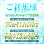◆ご新規様限定イベント◆|エステティーク谷九店