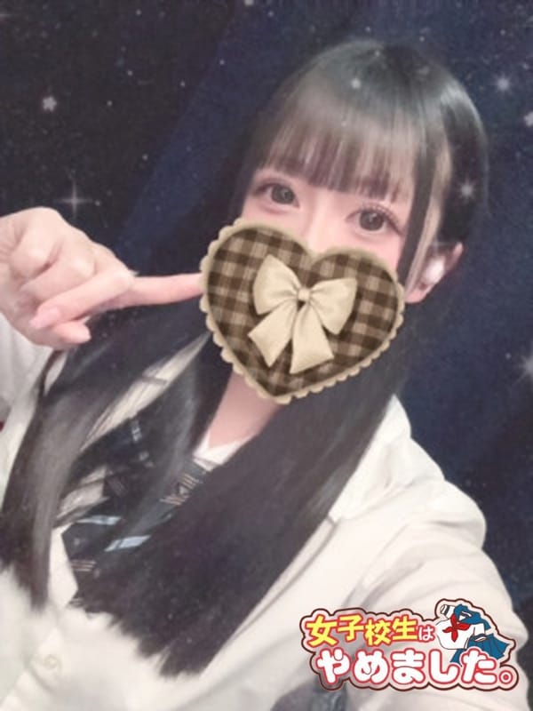 ましろ|難波女子校生はやめました！！でおすすめの女の子