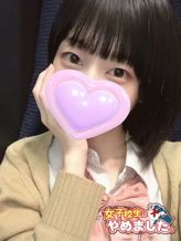 てんか|難波女子校生はやめました!!でおすすめの女の子