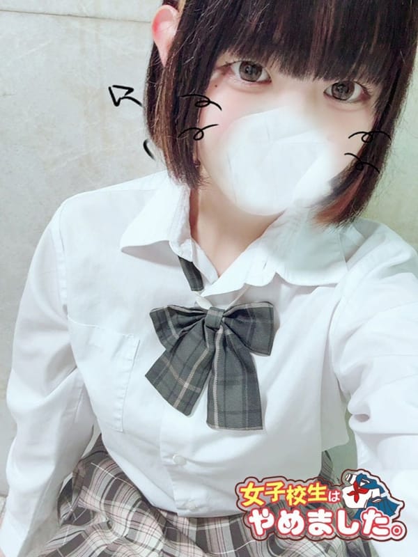 のあ|難波女子校生はやめました！！でおすすめの女の子