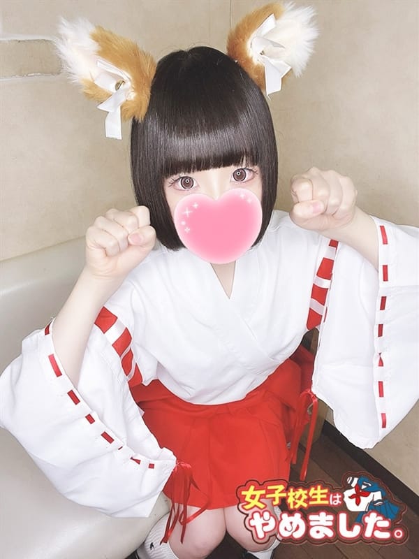なぎさ|難波女子校生はやめました！！で評判の女の子