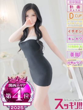 るい|スッキリ!!日本橋で評判の女の子