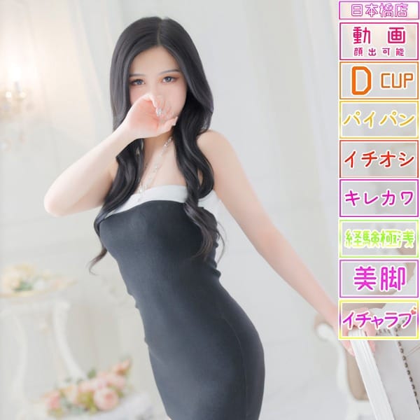 るい【モデル級のスタイル】 | スッキリ！！日本橋(日本橋・千日前)