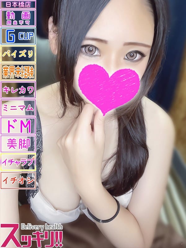 せいな