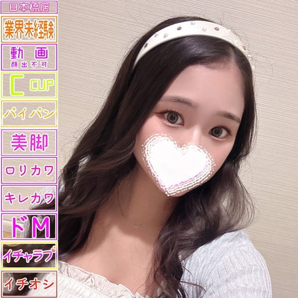 みか【★正真正銘・Мっ娘ちゃん★】 | スッキリ！！日本橋(日本橋・千日前)