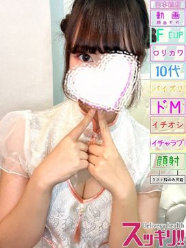 ふたば|スッキリ!!日本橋で評判の女の子