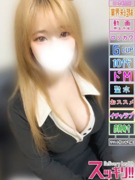 もも|スッキリ!!日本橋で評判の女の子