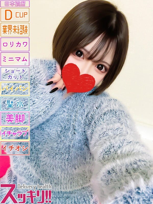 ちろる