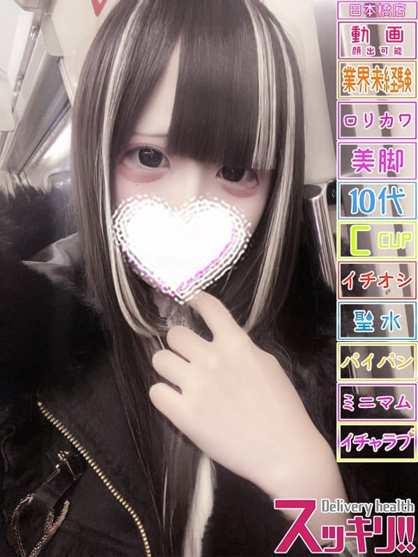 めろ