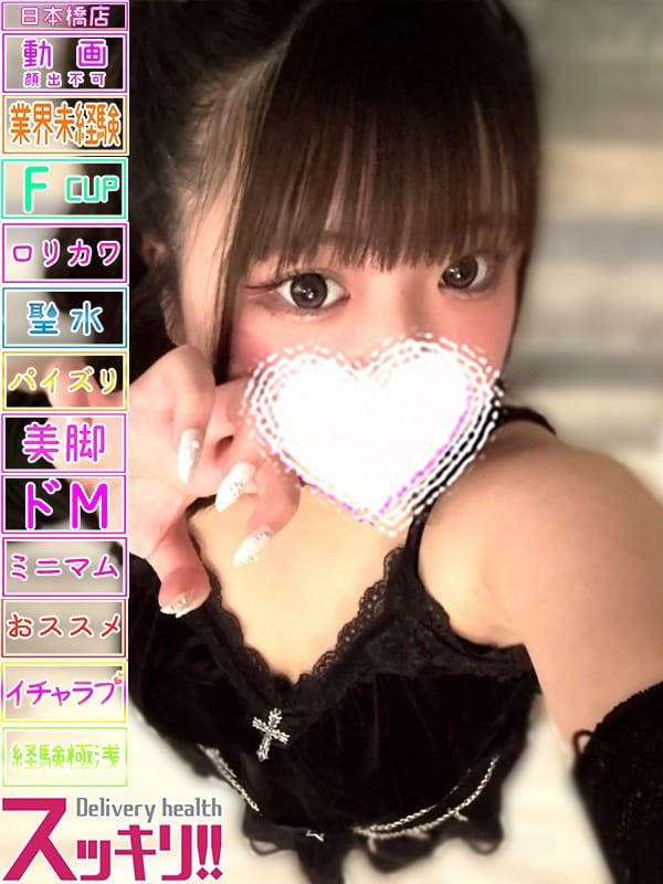 るん
