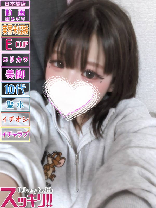 まろん|日本橋・千日前ホテヘルで今すぐ遊べる女の子