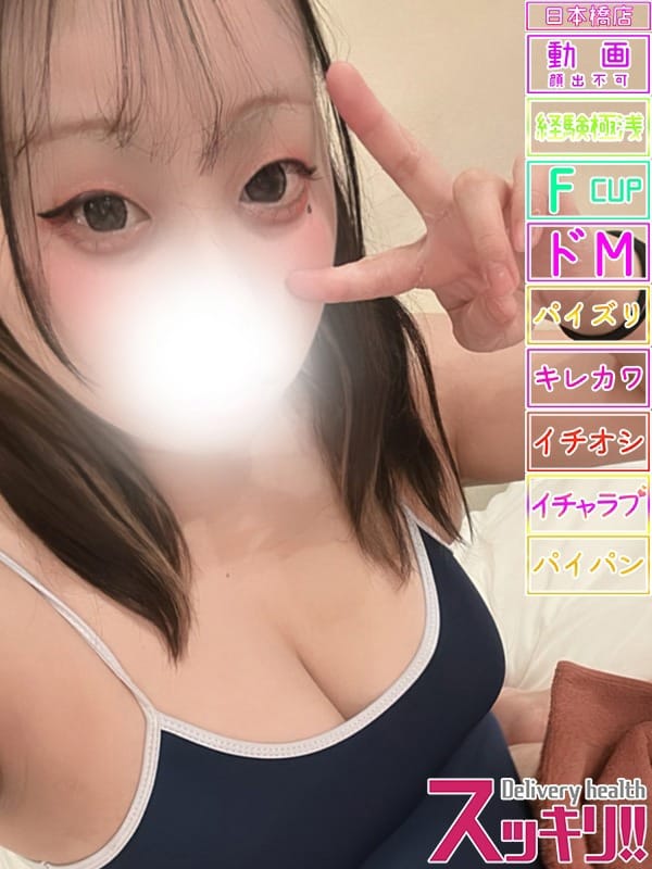 るな