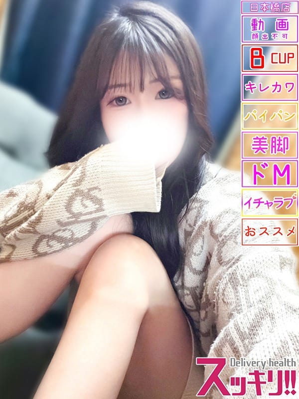 もな