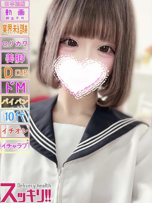 せあ