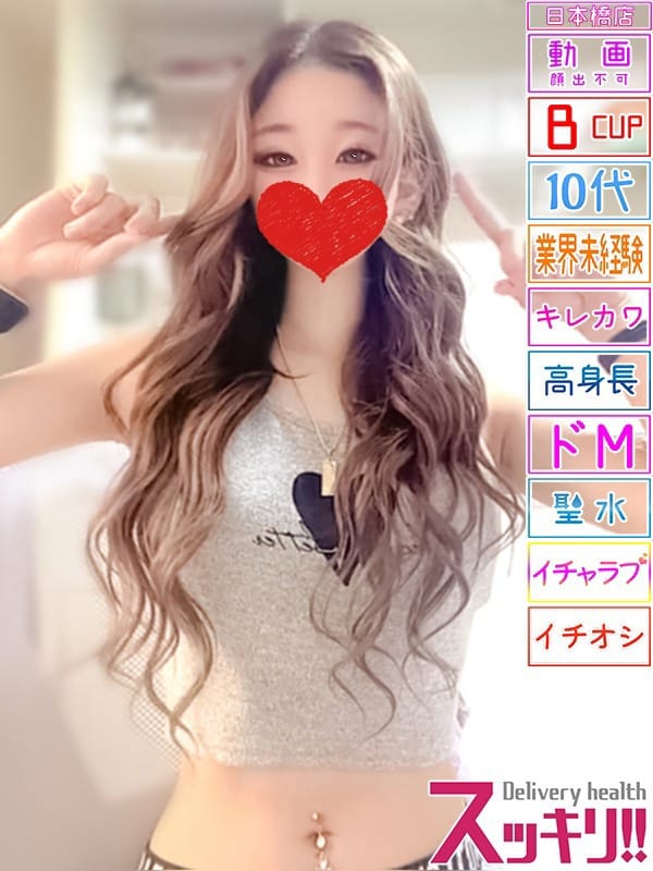 ねお