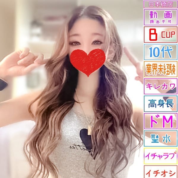 ねお【えっちな社会人デビュー♡】 | スッキリ！！日本橋(日本橋・千日前)