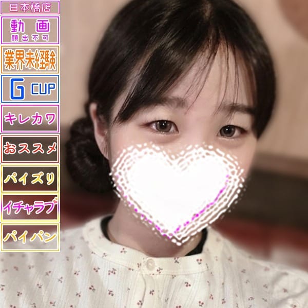 ねずこ