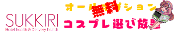 スッキリ！！日本橋