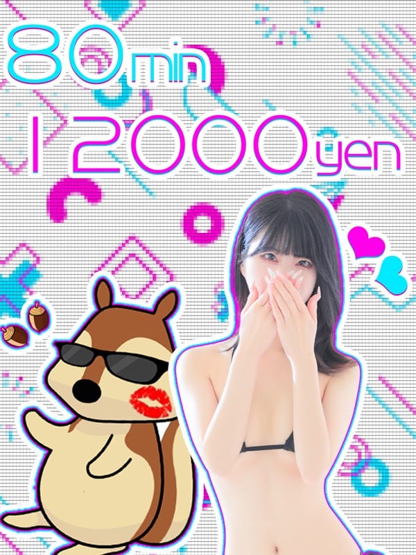 「やりすぎ≪限界≫スッキリ！！イベント80分12000円！」08/13(水) 10:26 | スッキリ！！日本橋のお得なニュース