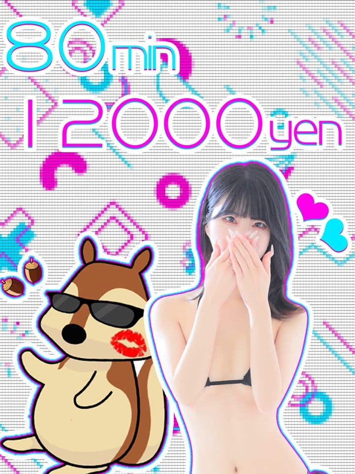 「やりすぎ≪限界≫スッキリ！！イベント80分12000円！」07/19(日) 22:26 | スッキリ！！日本橋のお得なニュース