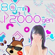 やりすぎ≪限界≫スッキリ！！イベント80分12000円！|スッキリ！！日本橋