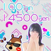 やりすぎ≪限界≫スッキリ！！イベント100分14500円！|スッキリ！！日本橋