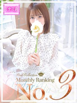 ☆カンナ☆|ピンクコレクション大阪店で評判の女の子