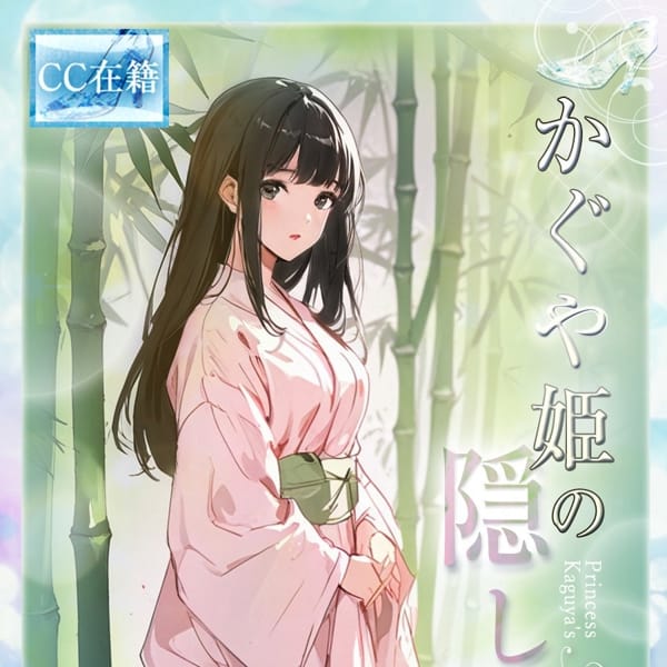 ★かぐや姫の隠し事★【★最高級シンコレ在籍女性★】 | ピンクコレクション大阪店(新大阪)