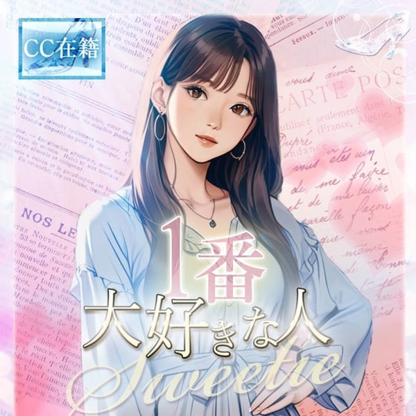 ★1番大好きな人★【★最高級シンコレ在籍女性★】 | ピンクコレクション大阪店(新大阪)