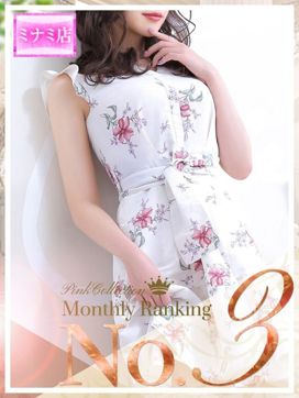 しぃな|ピンクコレクション大阪店で評判の女の子