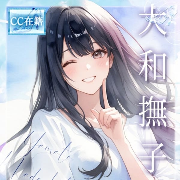 ★大和撫子★【 ★最高級シンコレ在籍女性★】 | ピンクコレクション大阪店(新大阪)