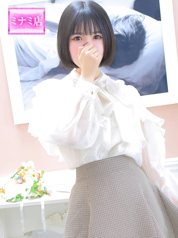 るん