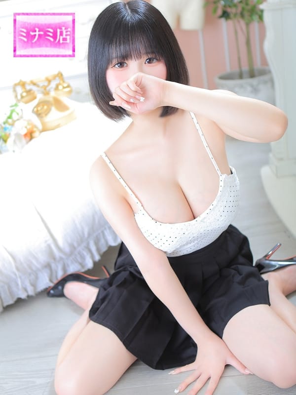るん