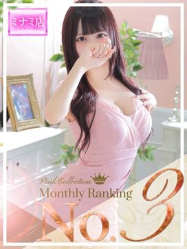 Aqua【アクア】|ピンクコレクション大阪店で評判の女の子