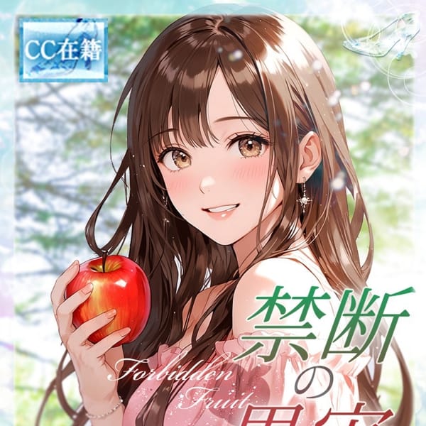 ★禁断の果実★【★最高級シンコレ在籍女性★】 | ピンクコレクション大阪店(新大阪)