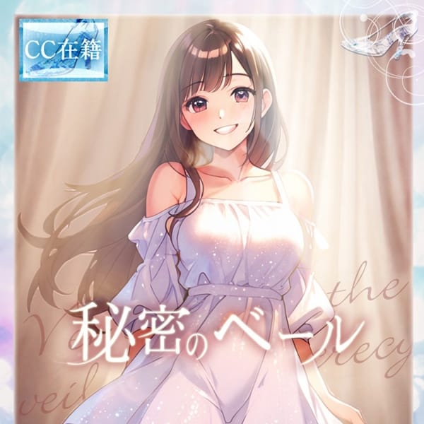 ★秘密のベール★｜新大阪 - 新大阪風俗