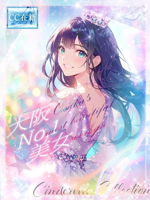 ★大阪No.1美女★
