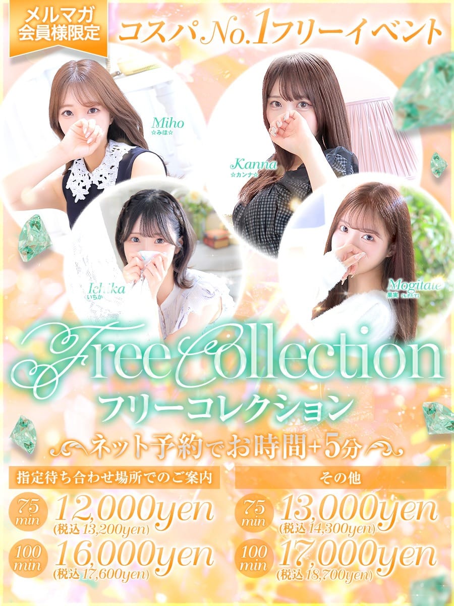 「★★★他店比べてください！自信しかありません！！★★★」04/20(月) 15:01 | ピンクコレクション大阪店のお得なニュース