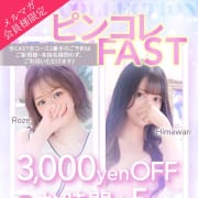 「★★★私が全てを保証します★★★」10/28(火) 03:44 | ピンクコレクション大阪店のお得なニュース